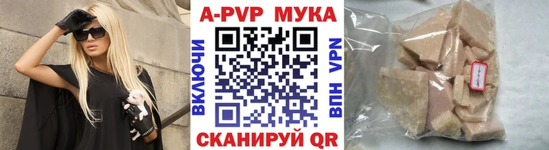 A-PVP Crystall  Полесск 