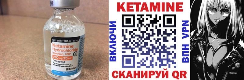 КЕТАМИН VHQ  Полесск 