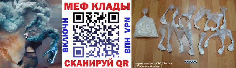 Мефедрон VHQ  Полесск 