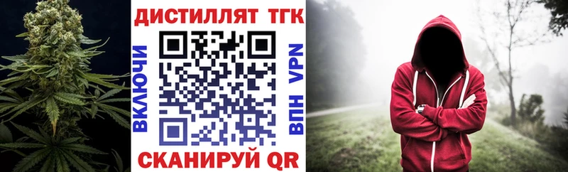 Дистиллят ТГК концентрат  Полесск 